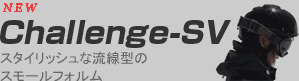 Challenge-SV@X^CbVȗ^̃X[tB